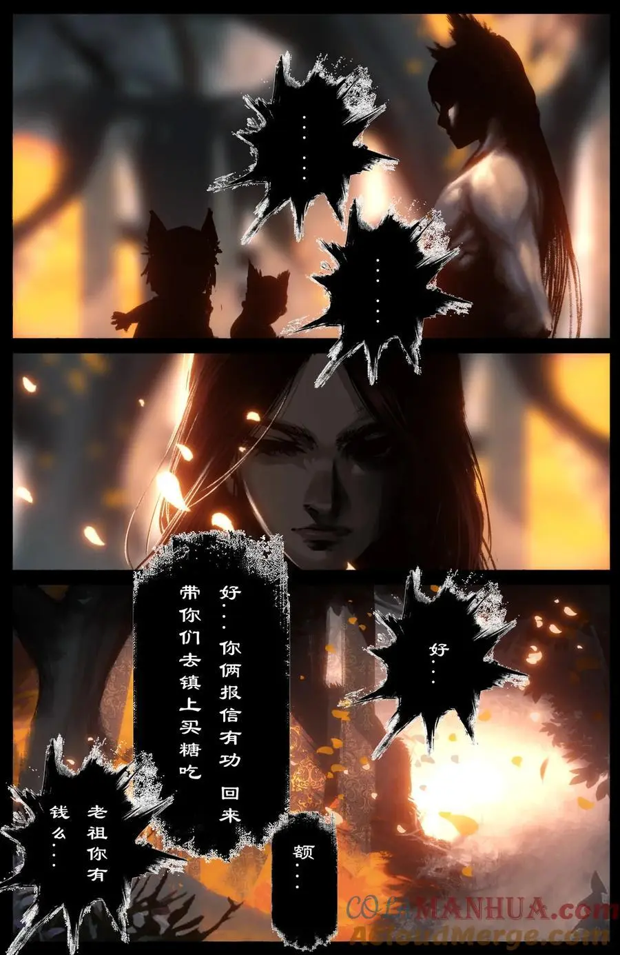 311 上梁不太正 第11页