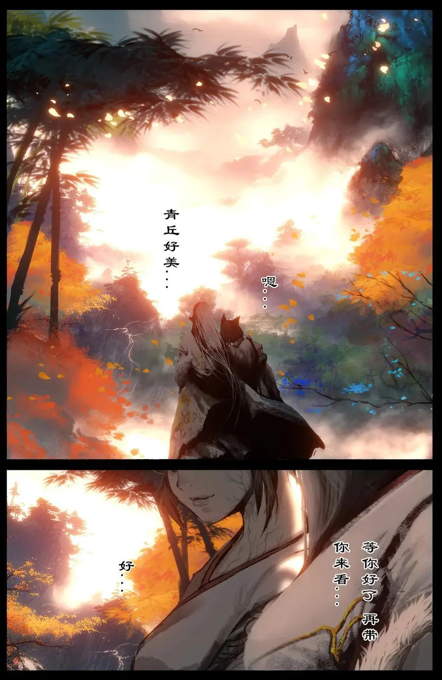 311 上梁不太正 第12页