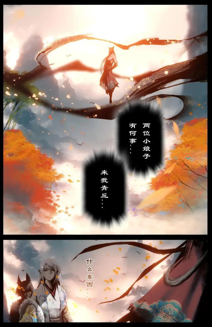 311 上梁不太正 第14页