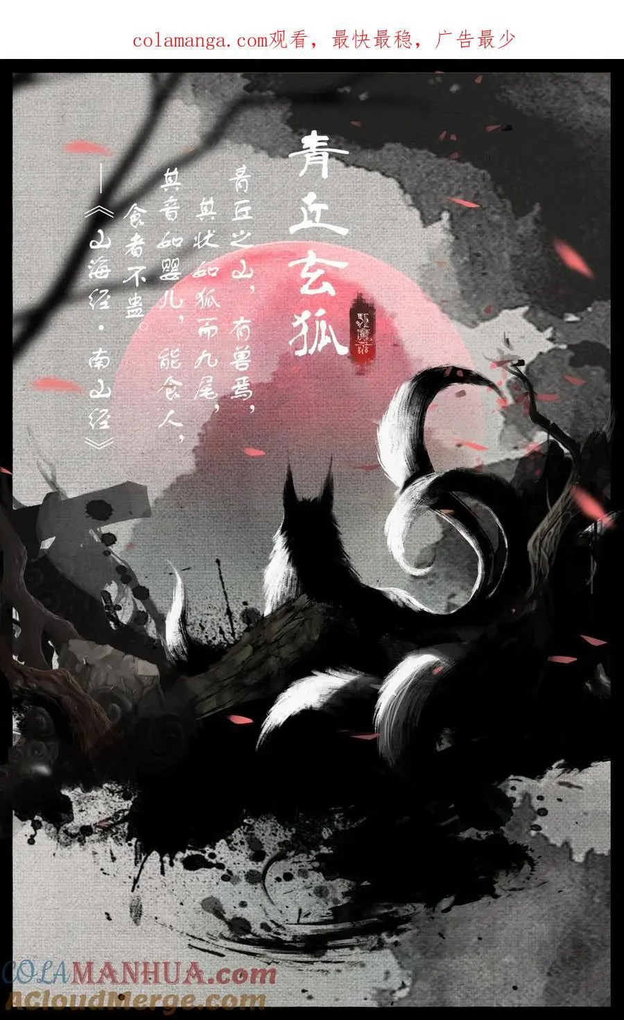 312 猪飞猴跳（小玉看病篇完结） 第1页