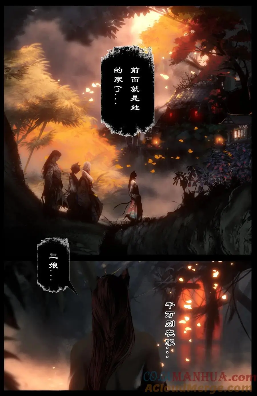 312 猪飞猴跳（小玉看病篇完结） 第5页