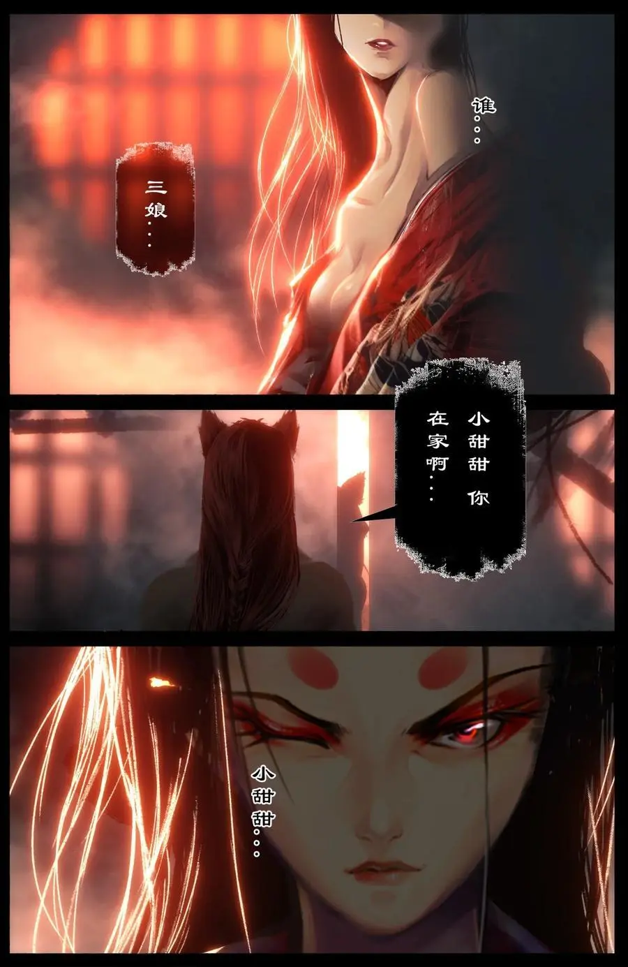 312 猪飞猴跳（小玉看病篇完结） 第6页