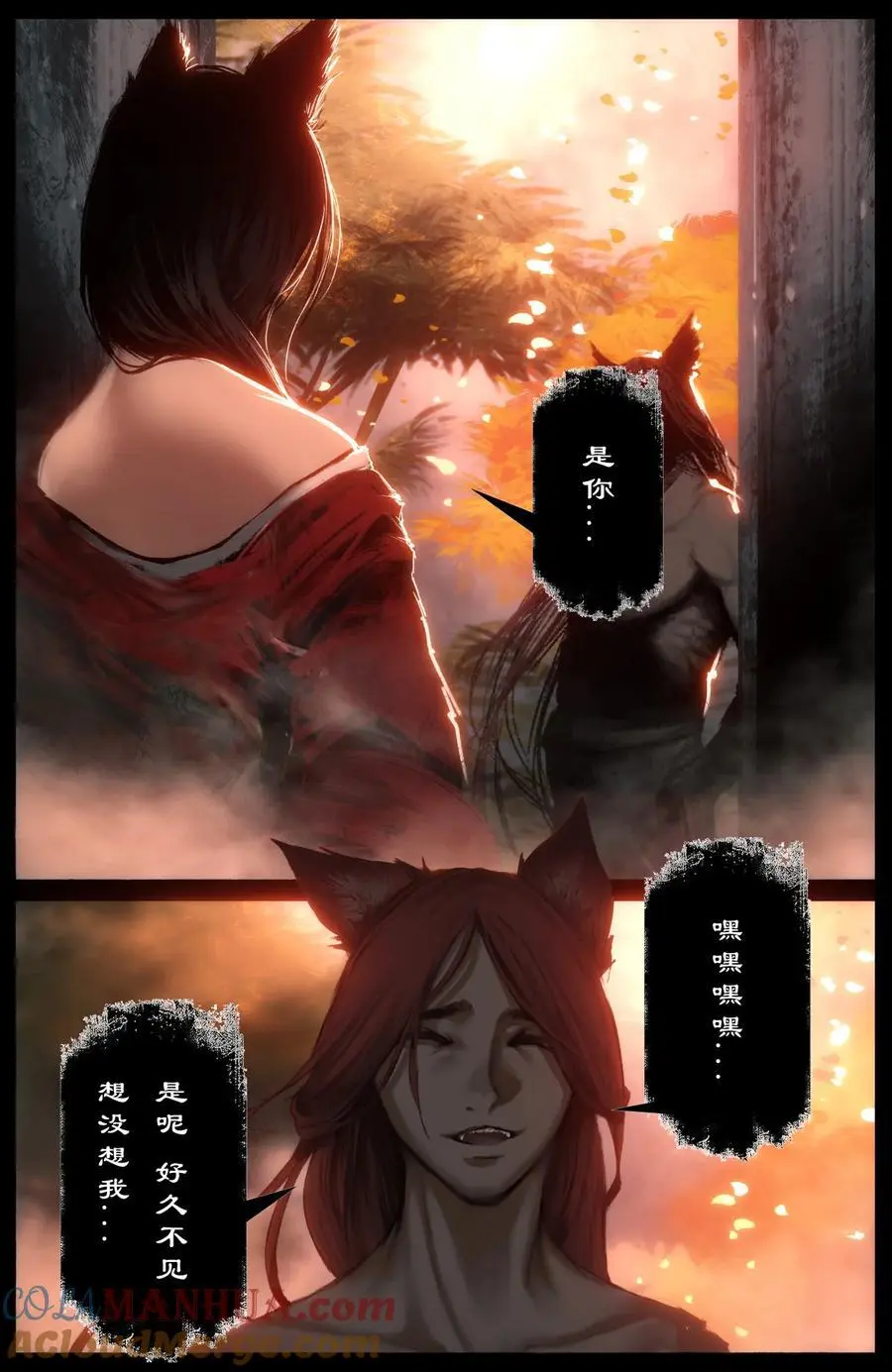 312 猪飞猴跳（小玉看病篇完结） 第7页
