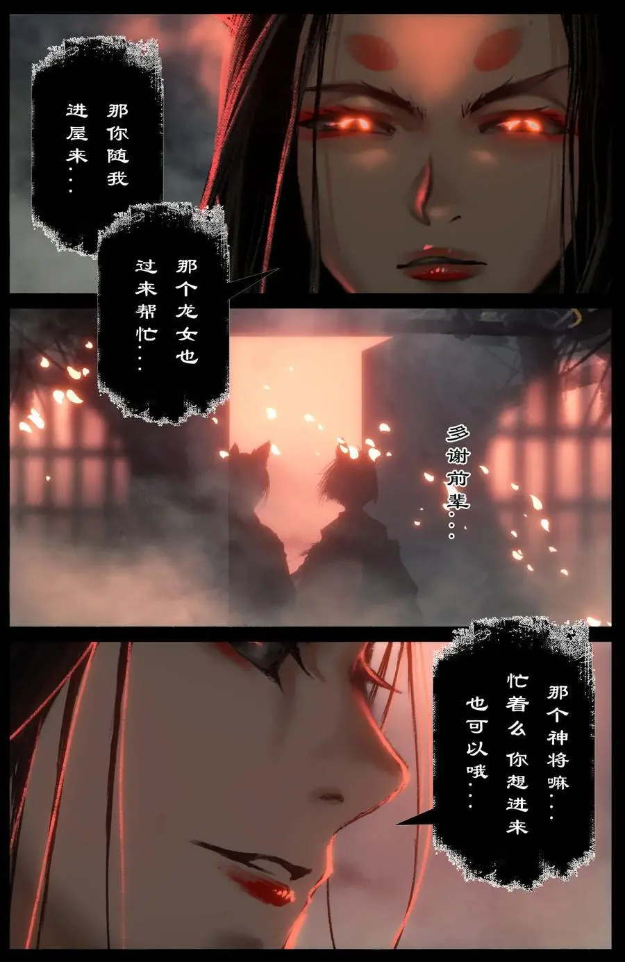 312 猪飞猴跳（小玉看病篇完结） 第10页