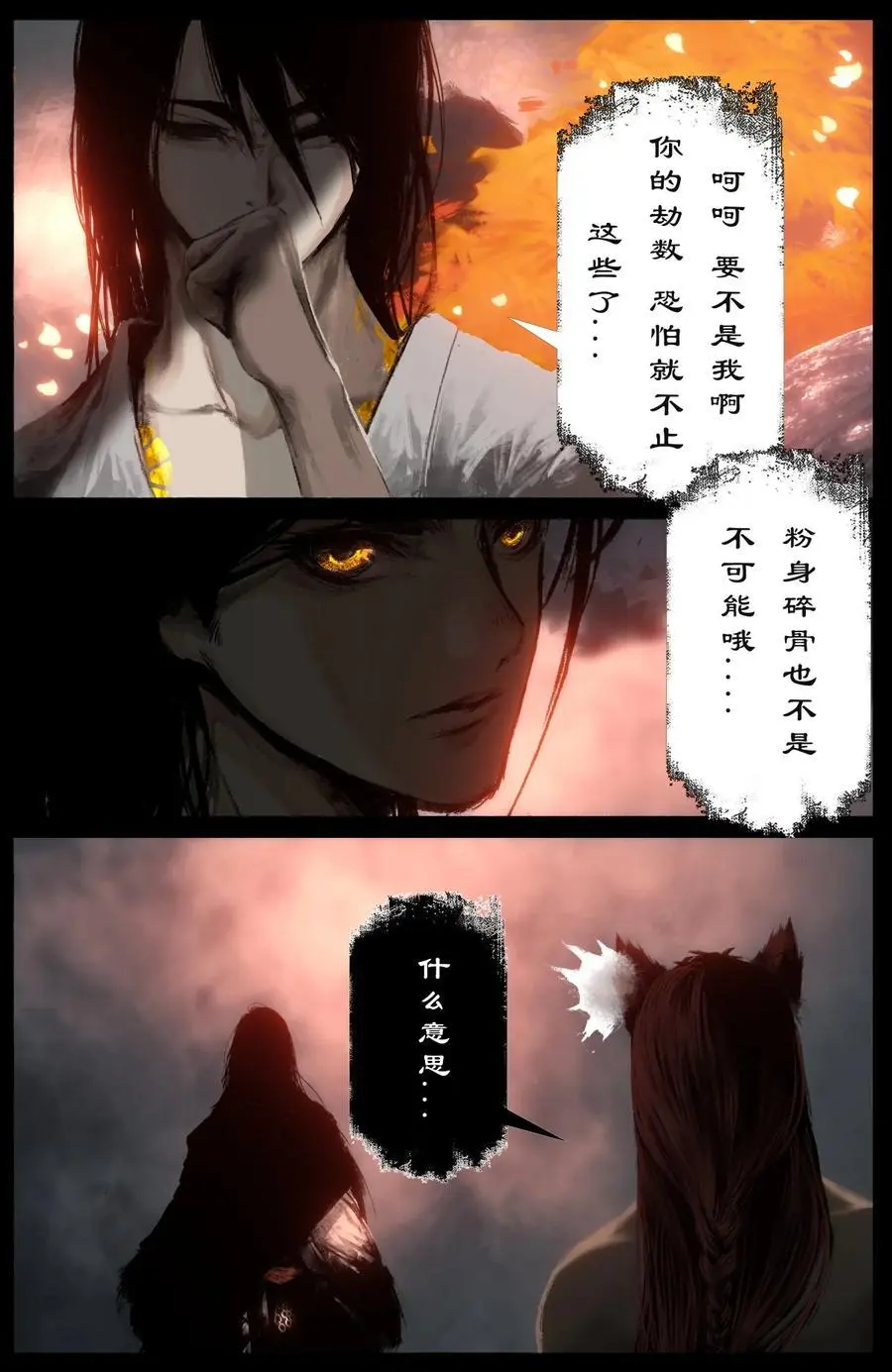 312 猪飞猴跳（小玉看病篇完结） 第12页
