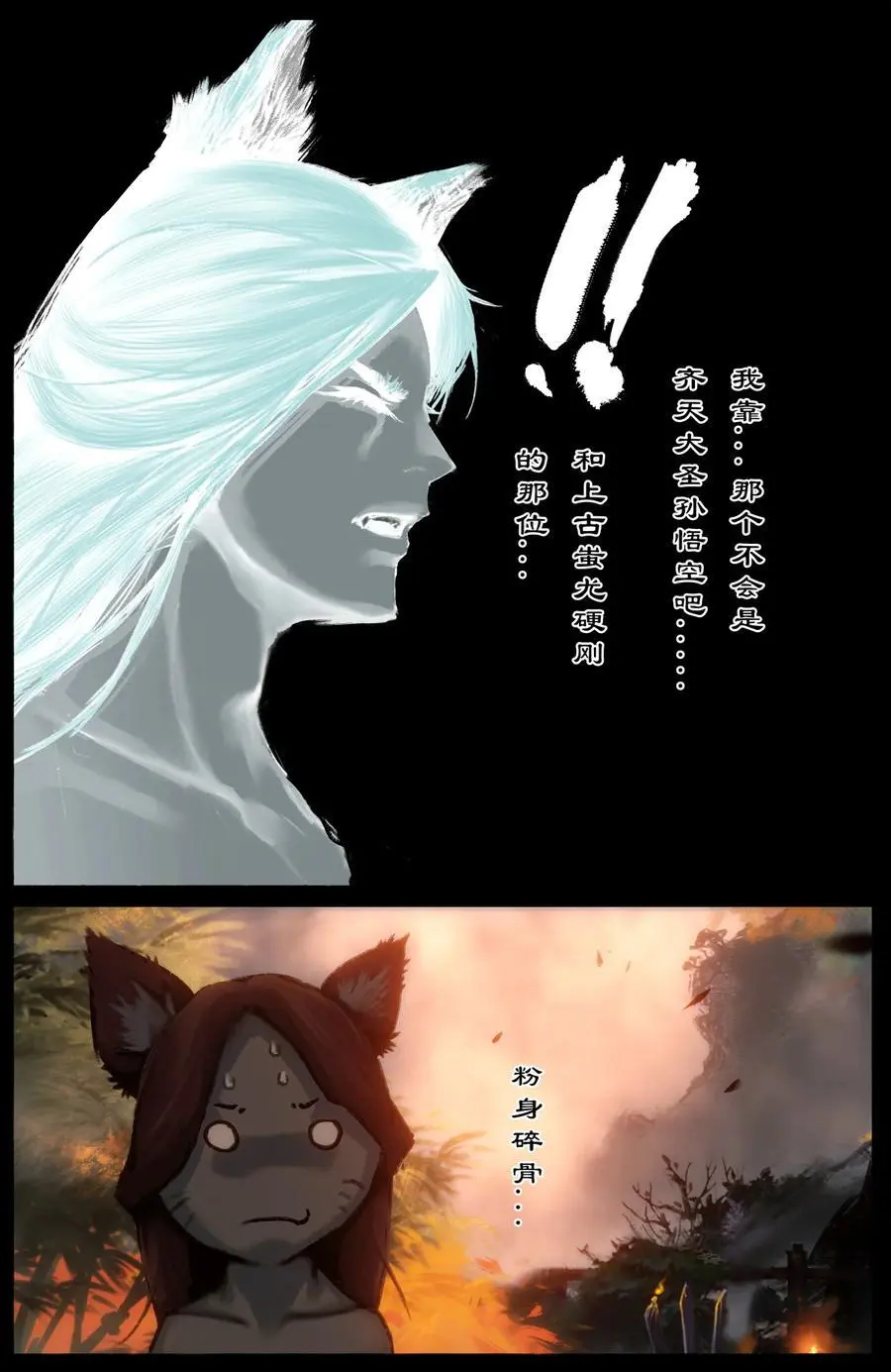 312 猪飞猴跳（小玉看病篇完结） 第16页