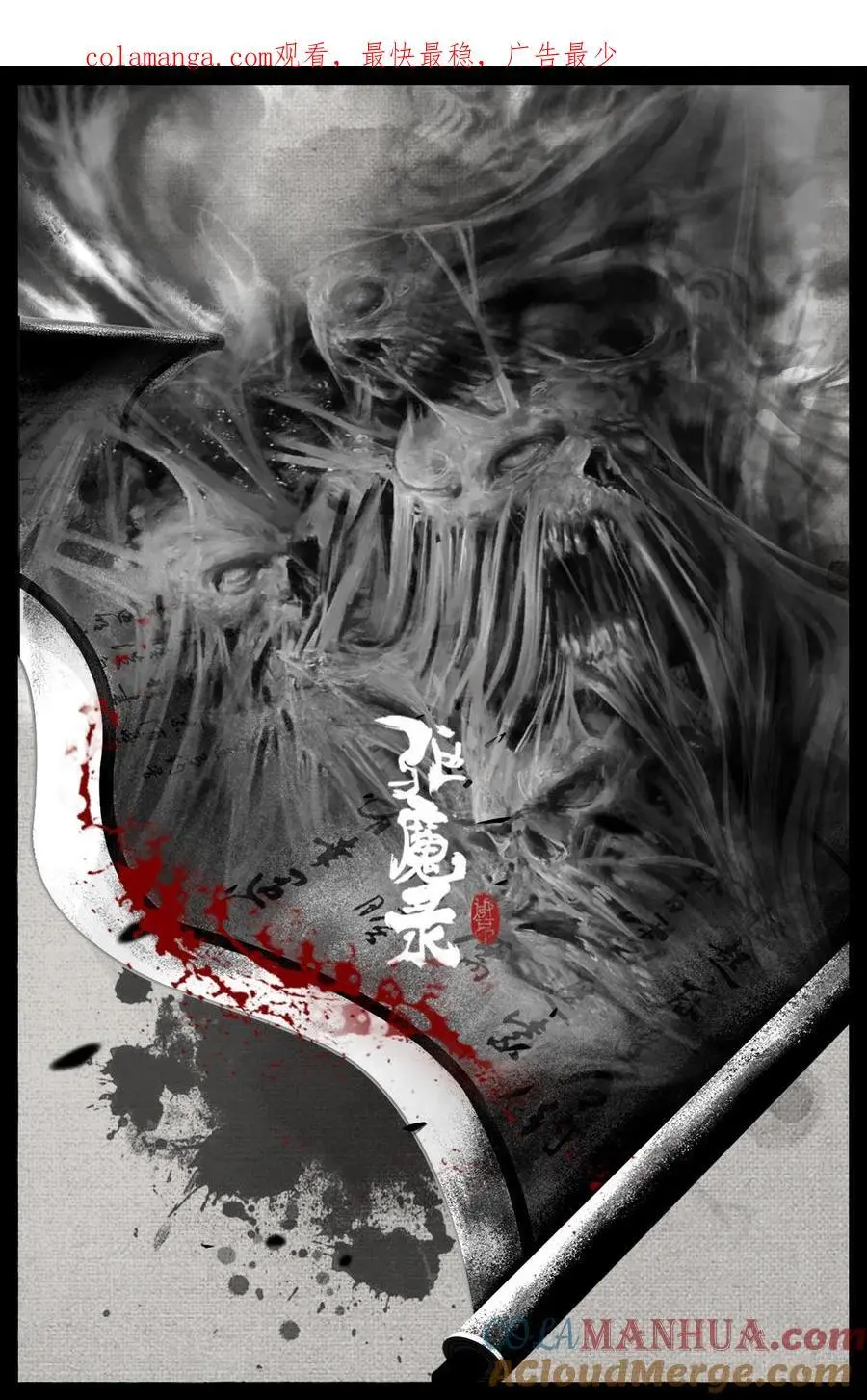 313 画中“仙” 第1页