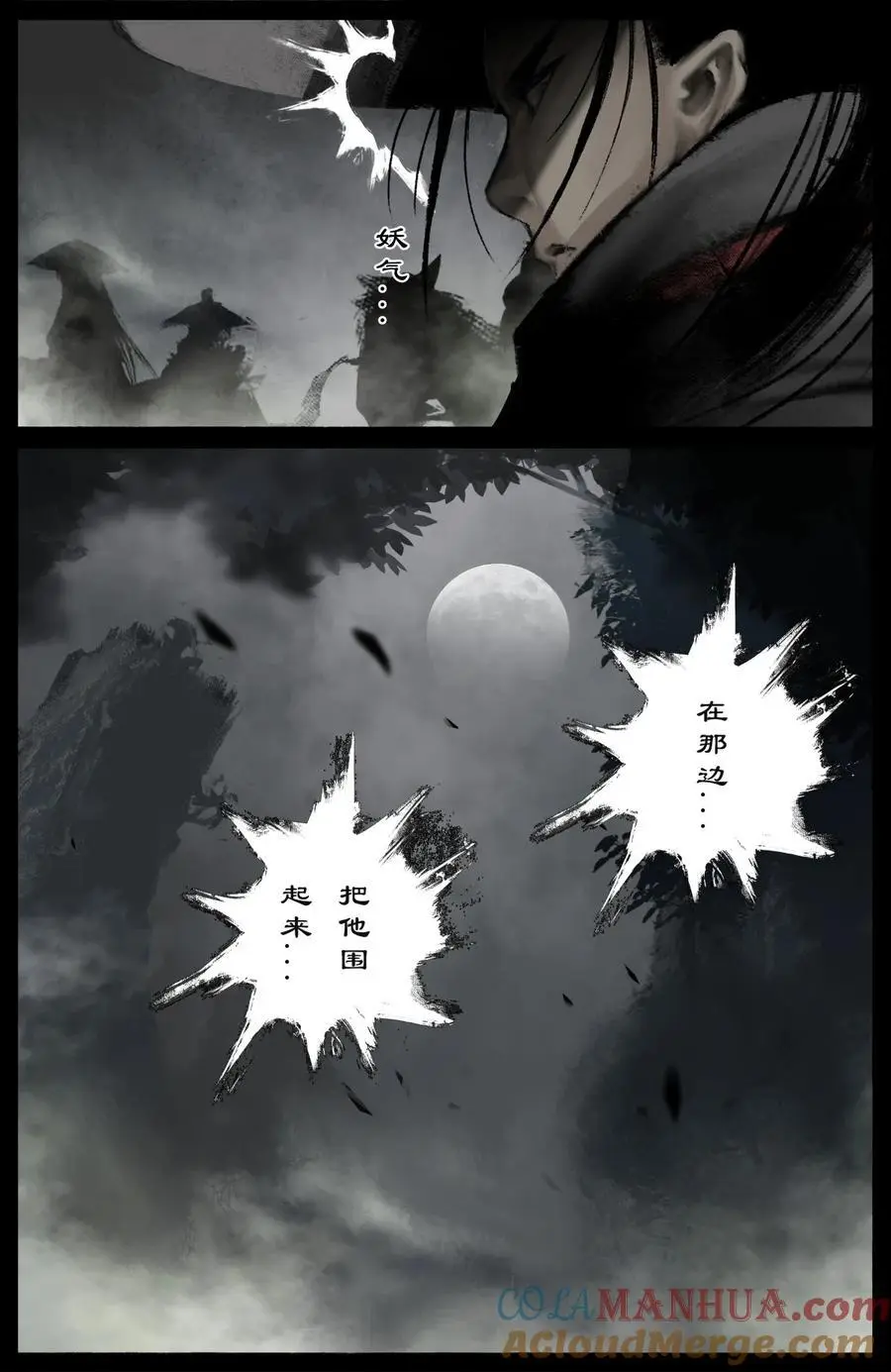 313 画中“仙” 第5页