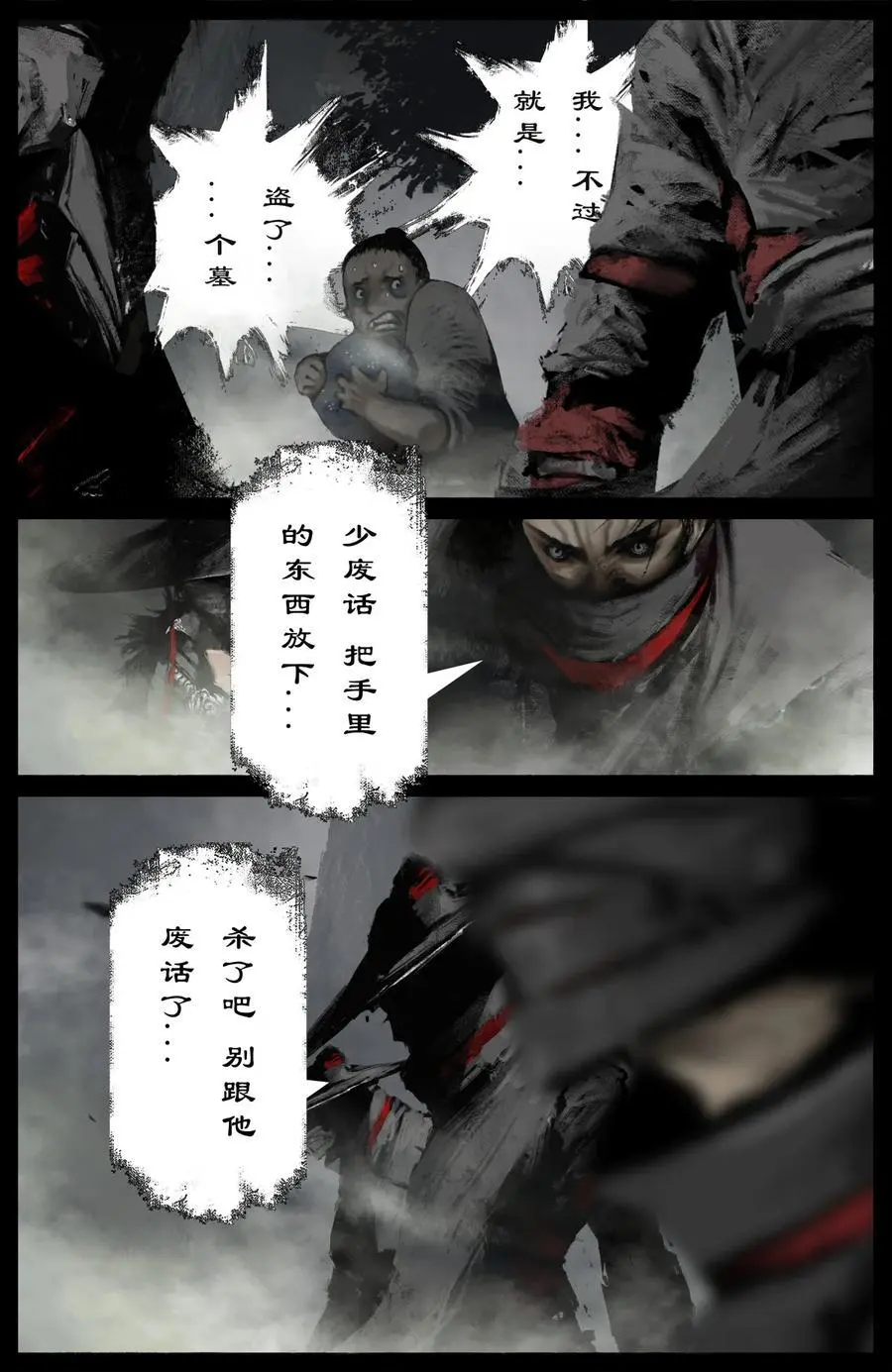 313 画中“仙” 第6页