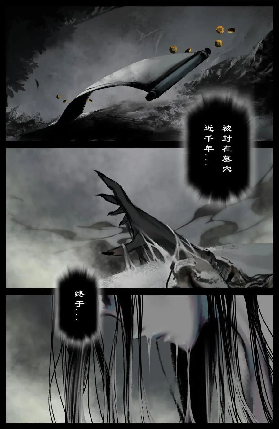 313 画中“仙” 第8页
