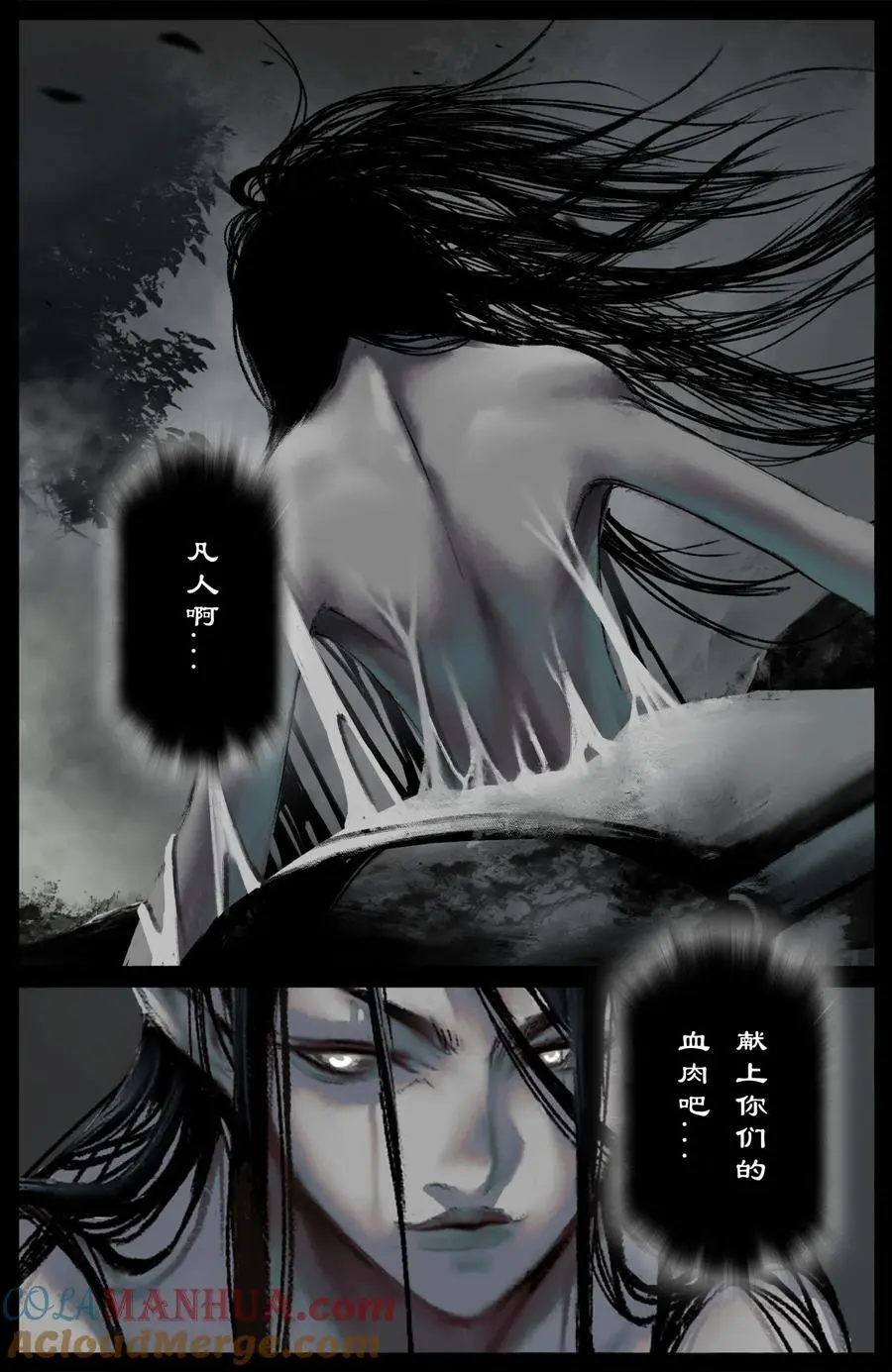 313 画中“仙” 第9页