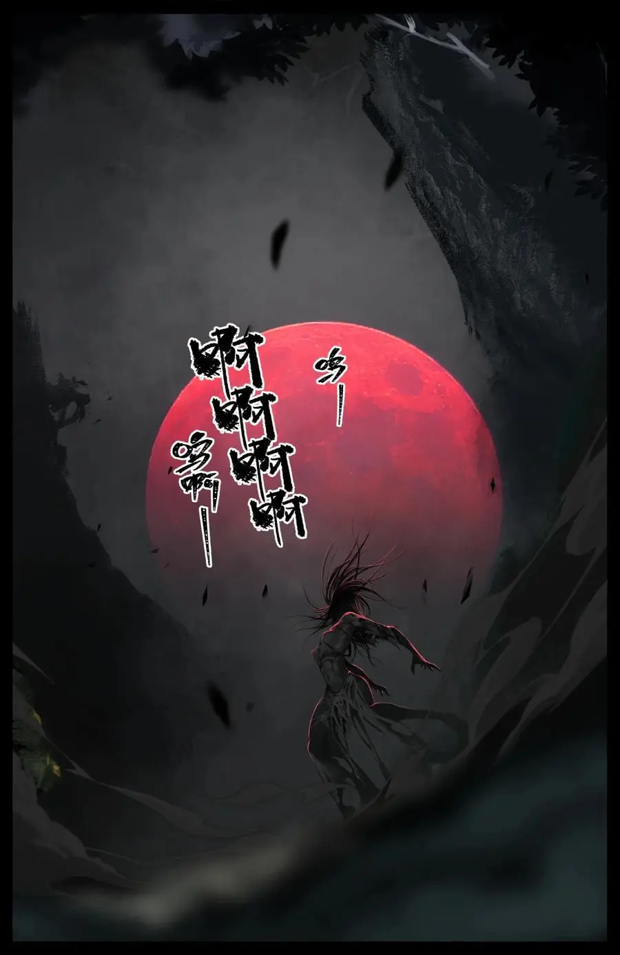 313 画中“仙” 第10页