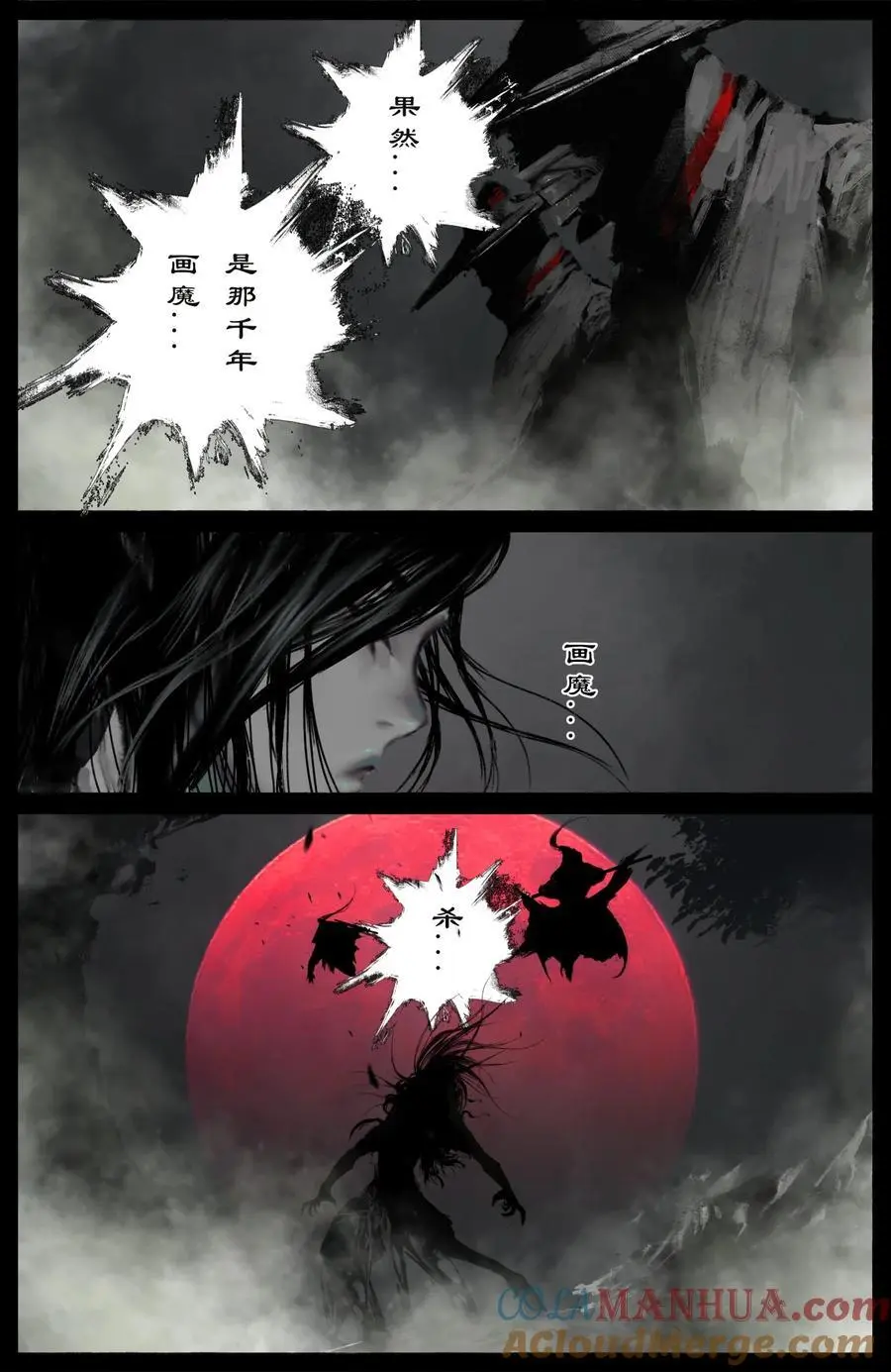 313 画中“仙” 第11页