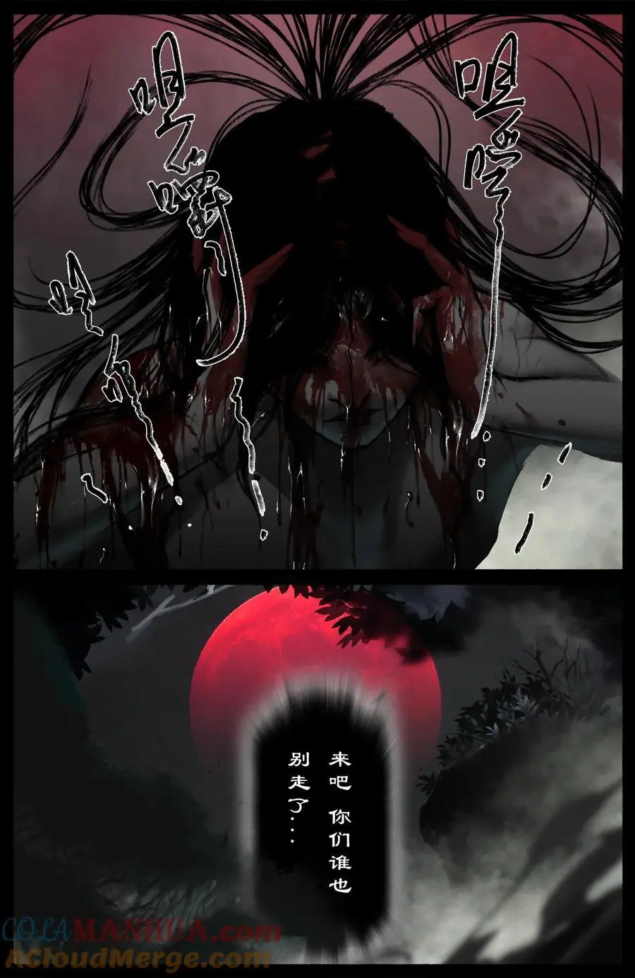 313 画中“仙” 第15页