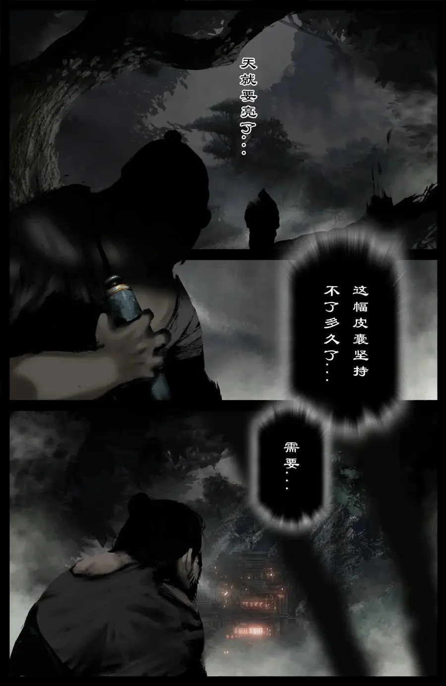 313 画中“仙” 第16页