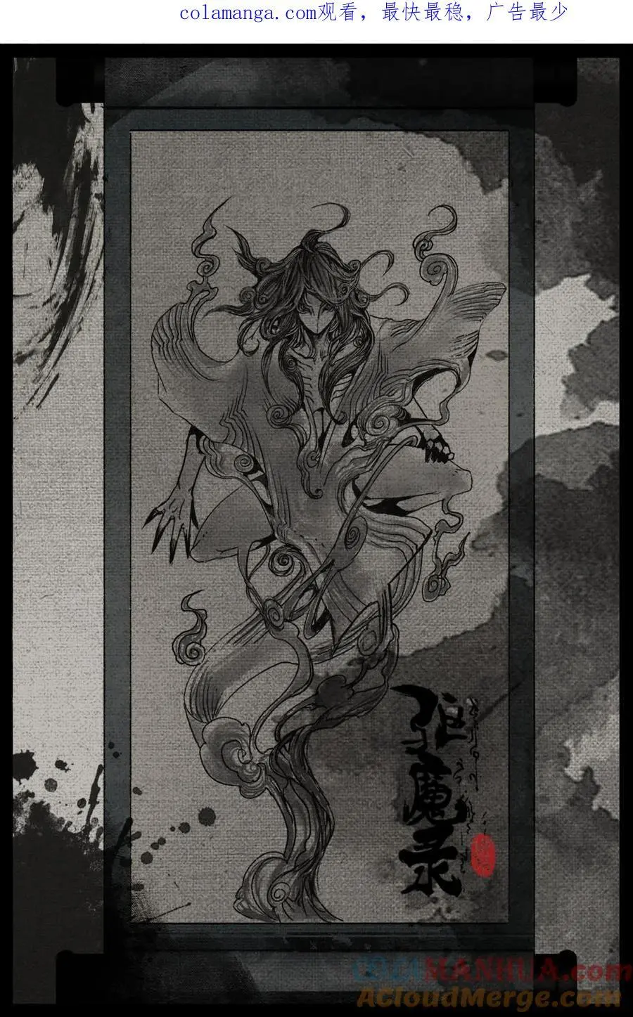 314 画中“仙”（完结） 第1页