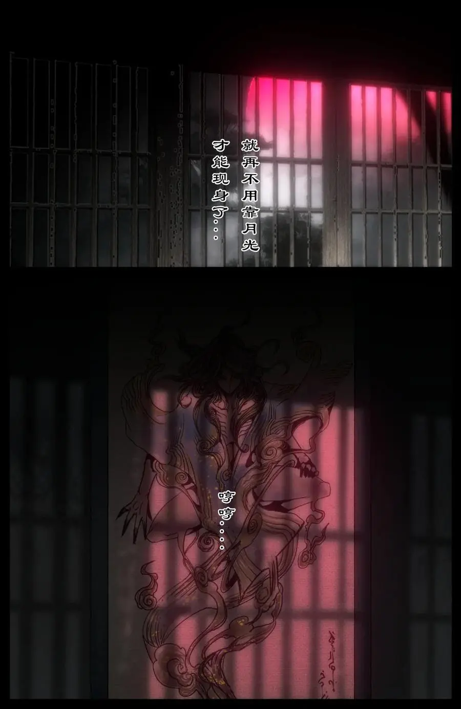 314 画中“仙”（完结） 第8页