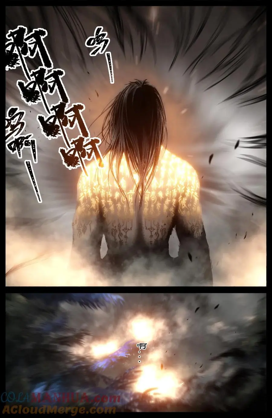 314 画中“仙”（完结） 第17页