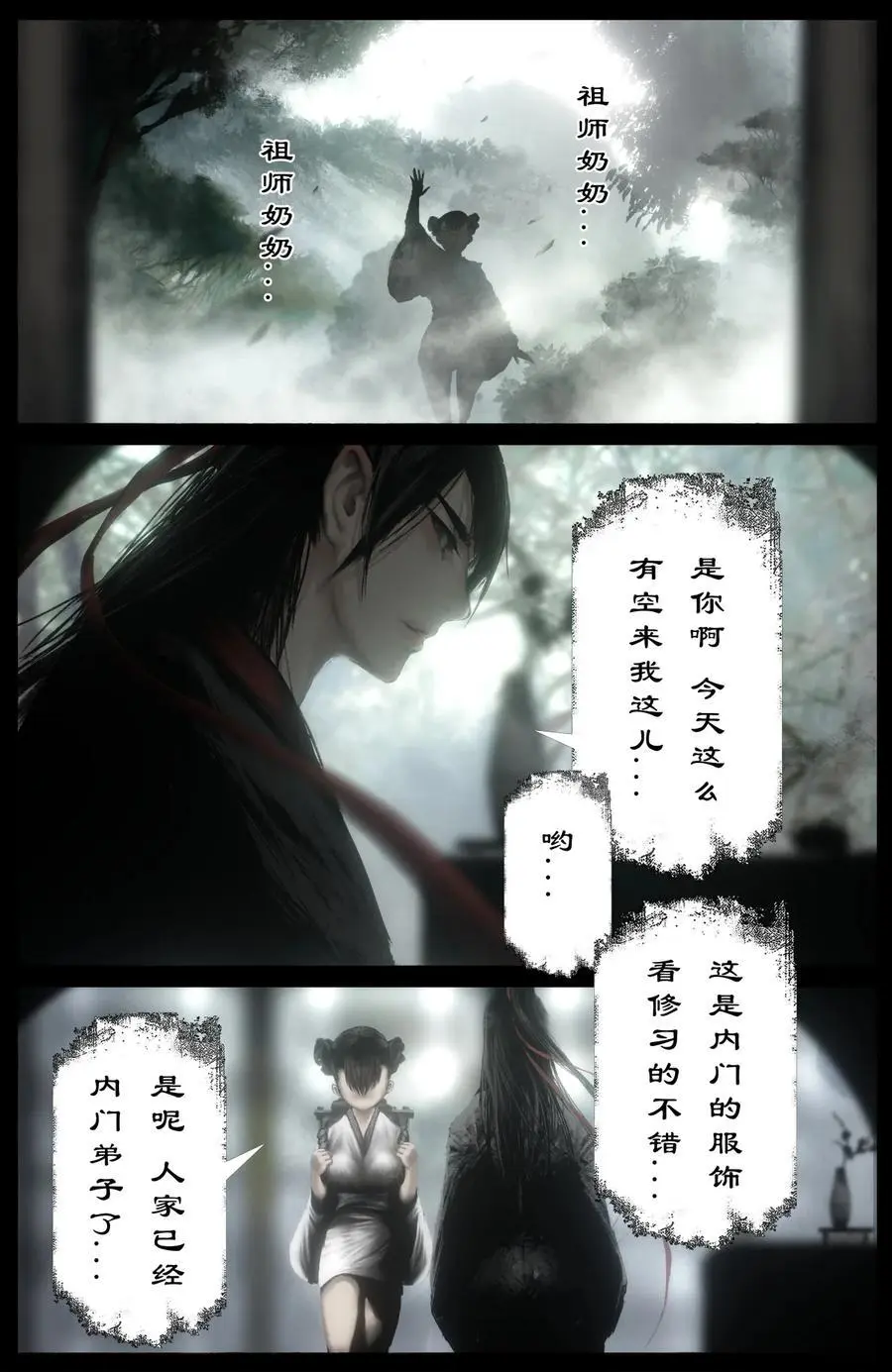 315 踢馆小补偿 第2页