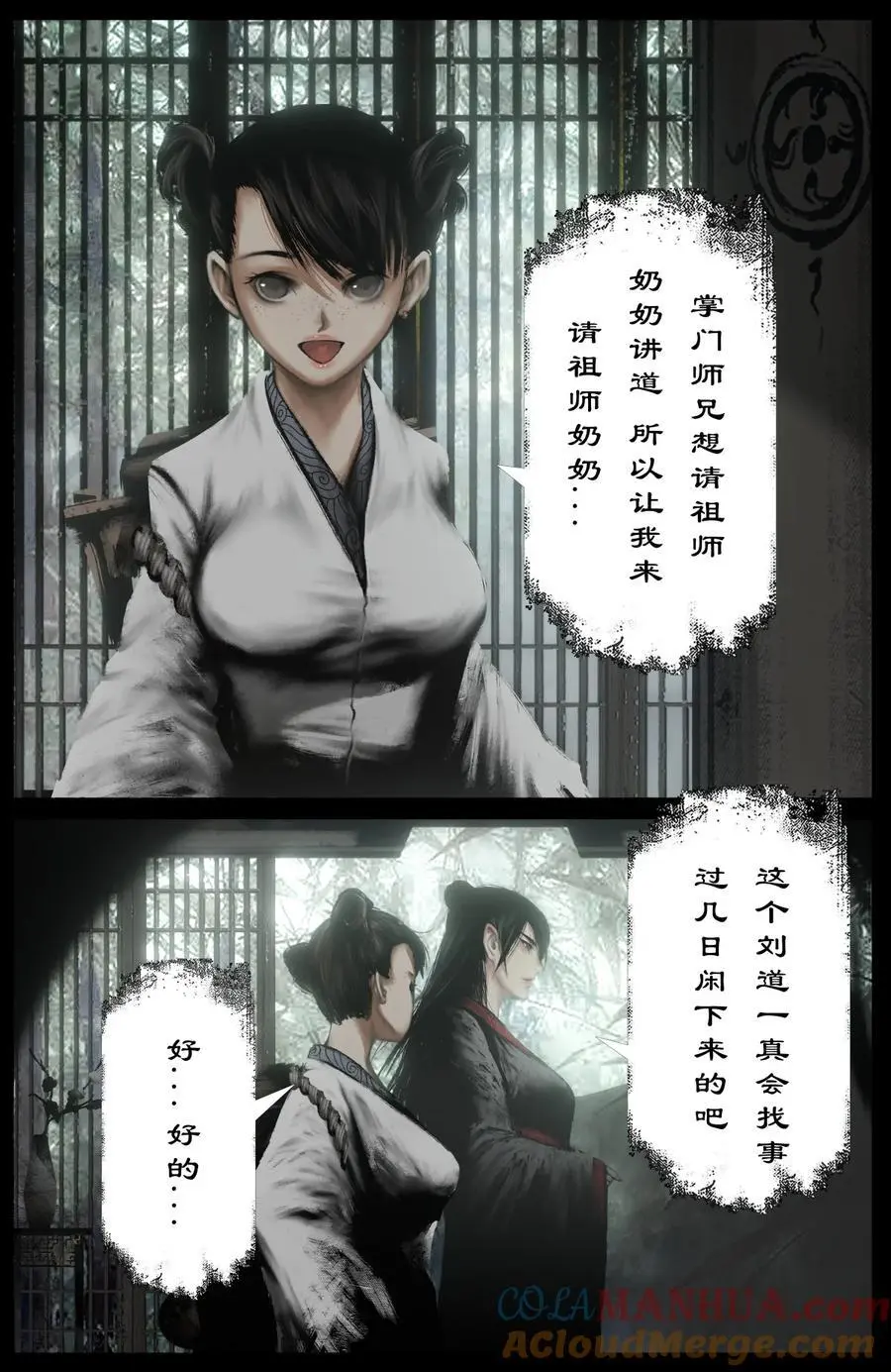 315 踢馆小补偿 第3页