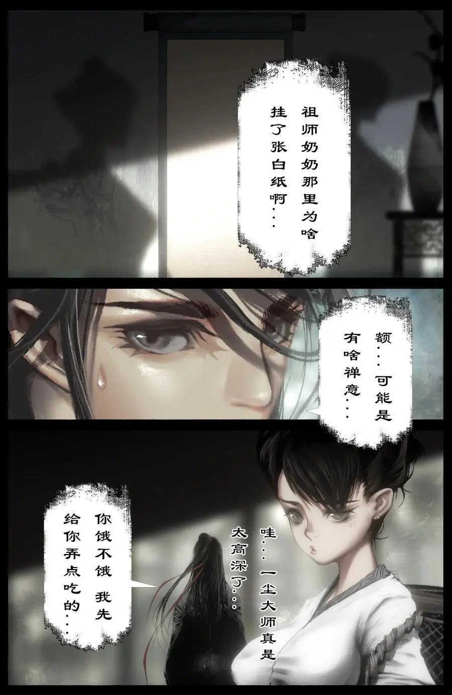 315 踢馆小补偿 第4页