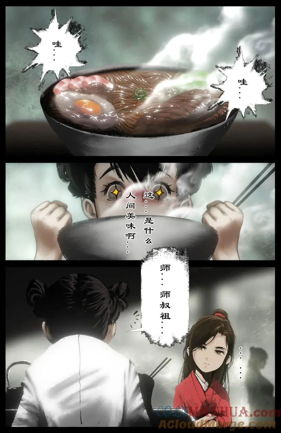 315 踢馆小补偿 第5页