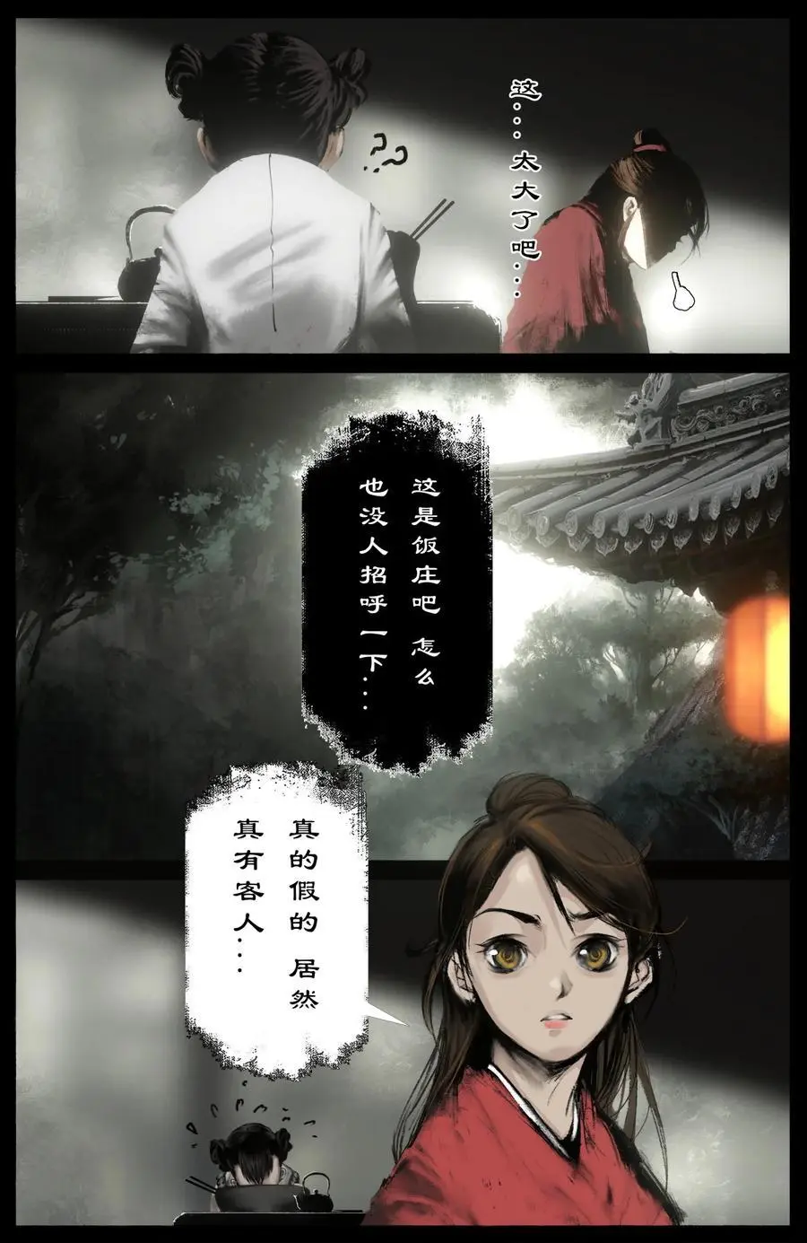 315 踢馆小补偿 第6页