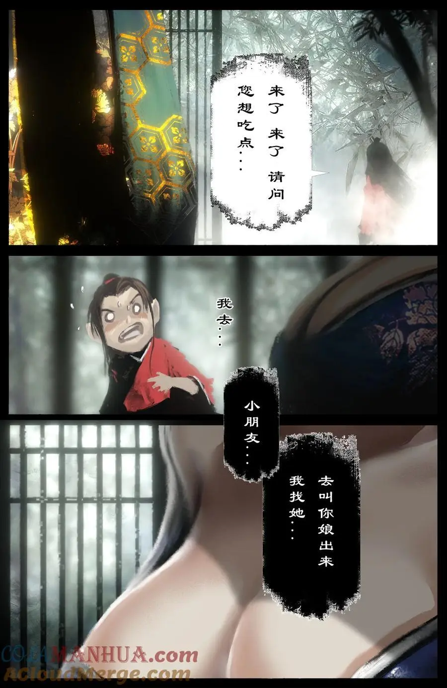 315 踢馆小补偿 第7页