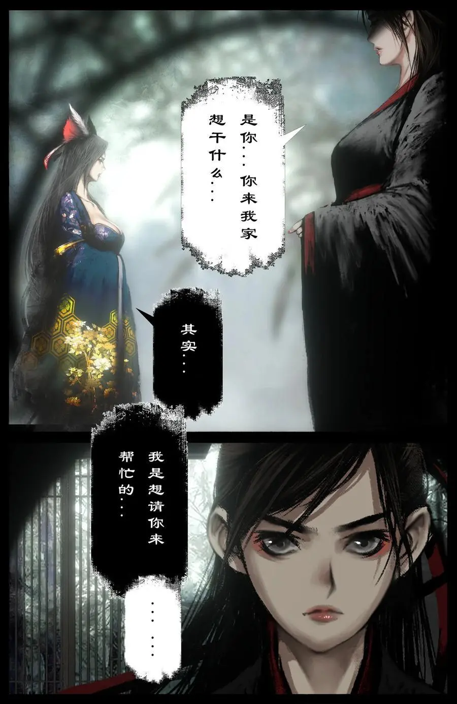 315 踢馆小补偿 第8页