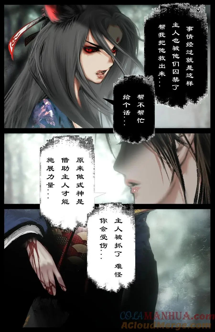 315 踢馆小补偿 第9页