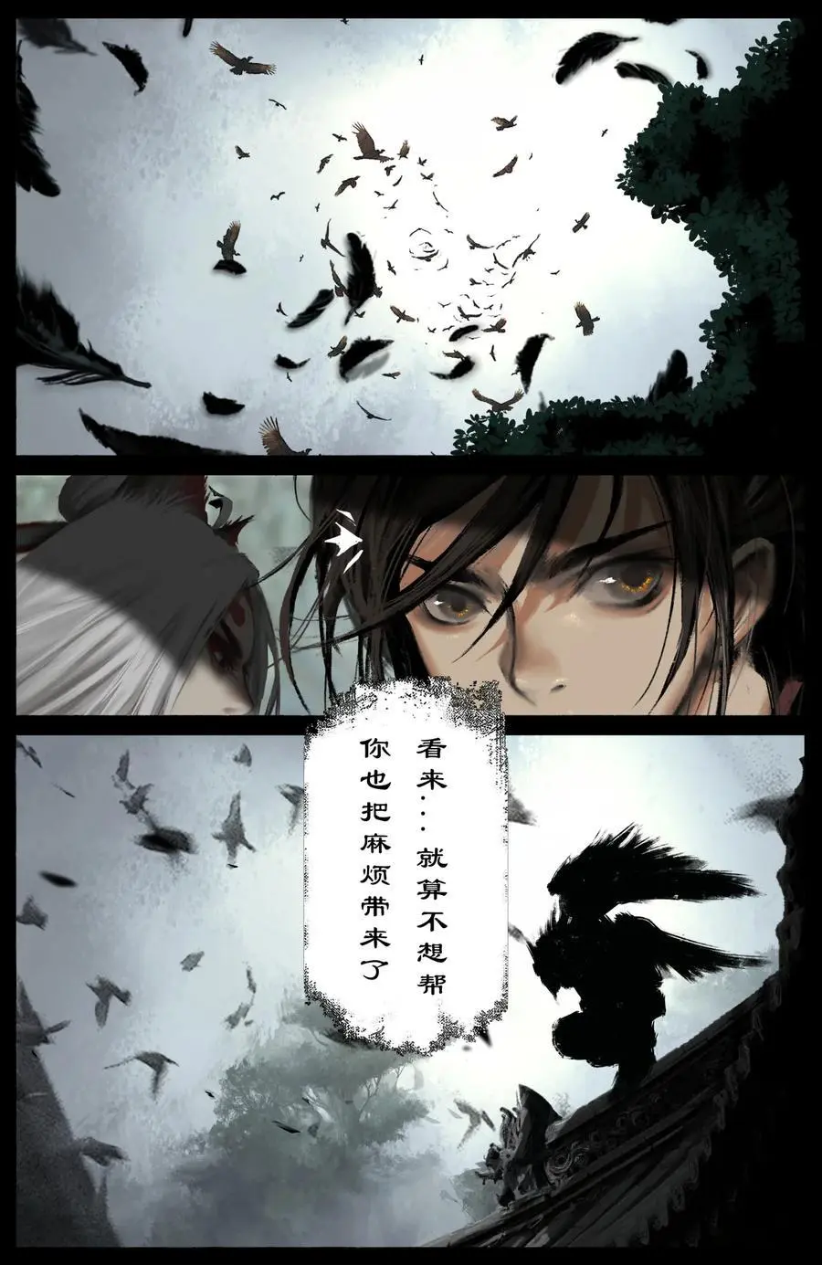 315 踢馆小补偿 第10页