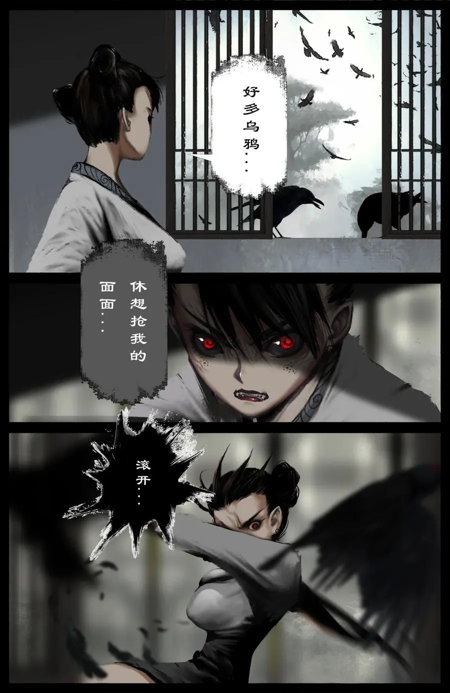 315 踢馆小补偿 第12页