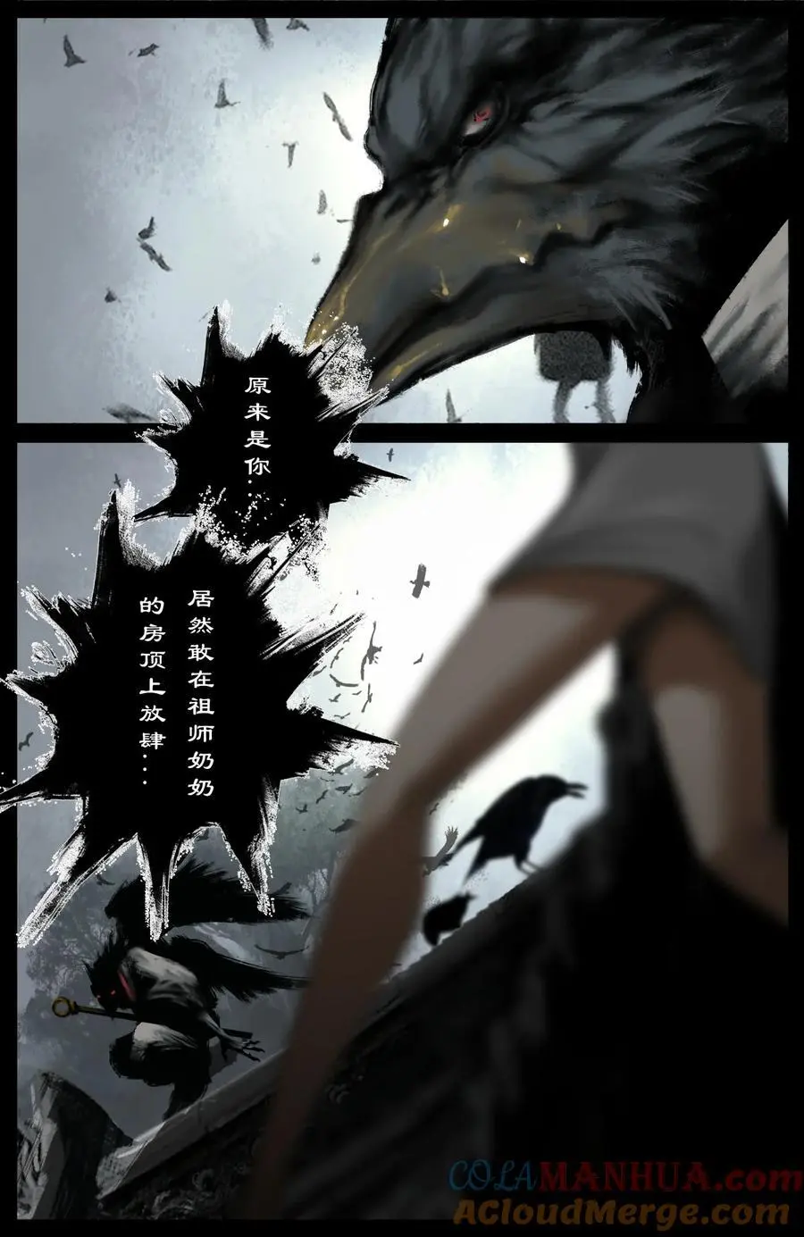 315 踢馆小补偿 第13页