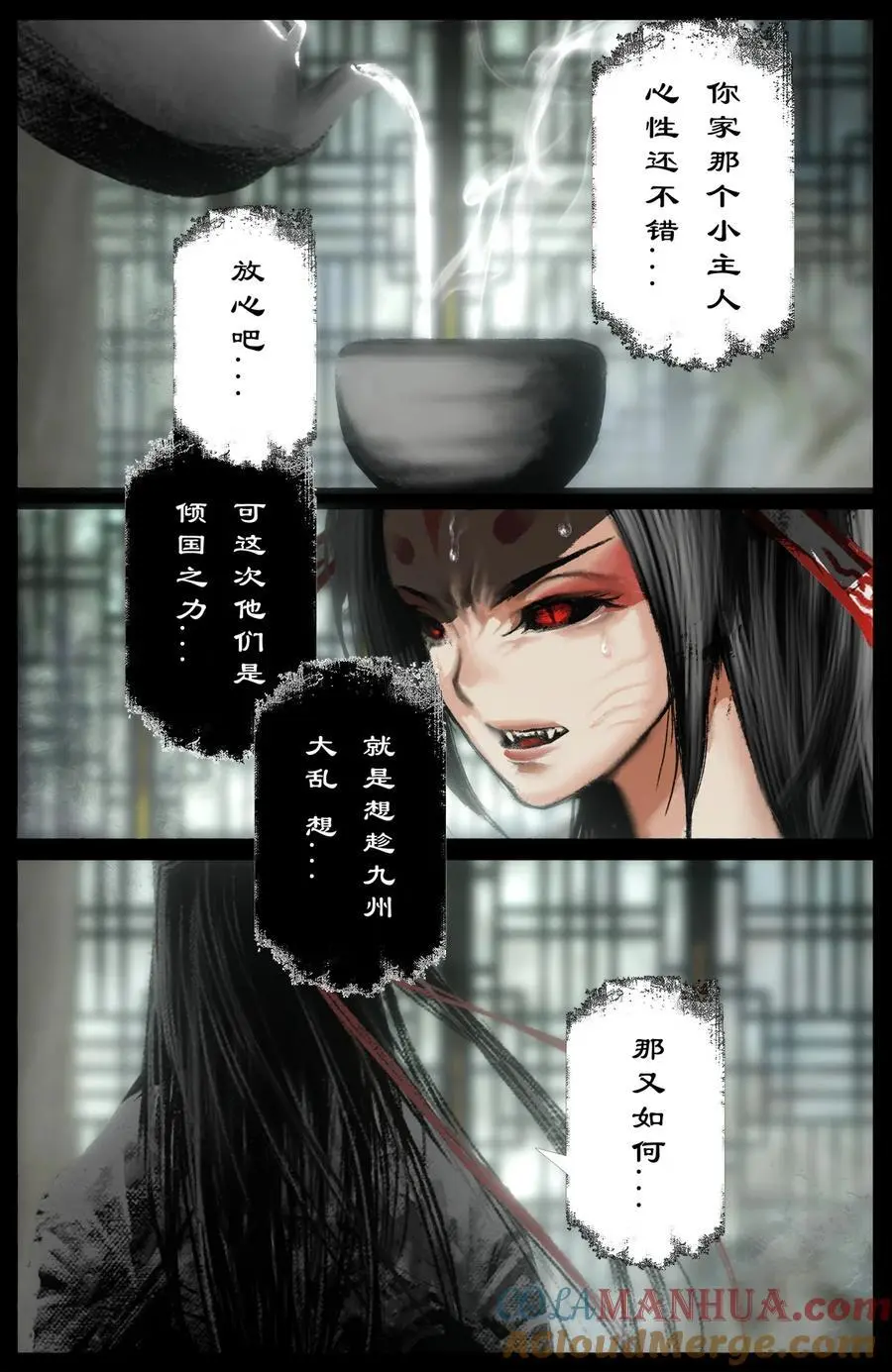 315 踢馆小补偿 第15页