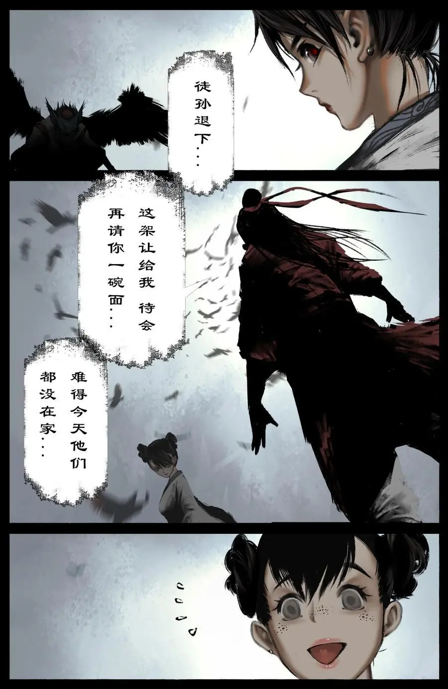 315 踢馆小补偿 第16页