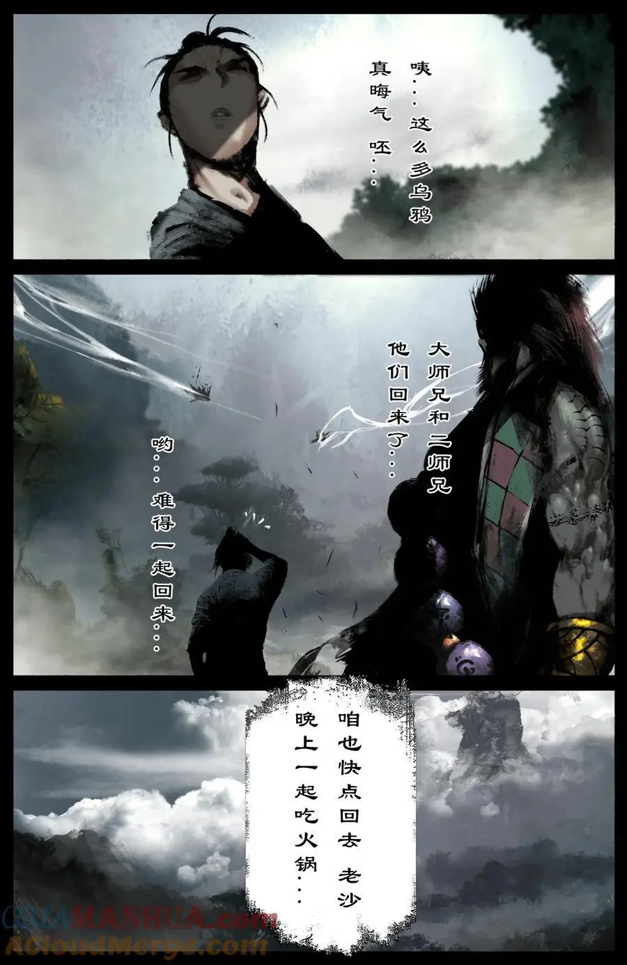315 踢馆小补偿 第17页