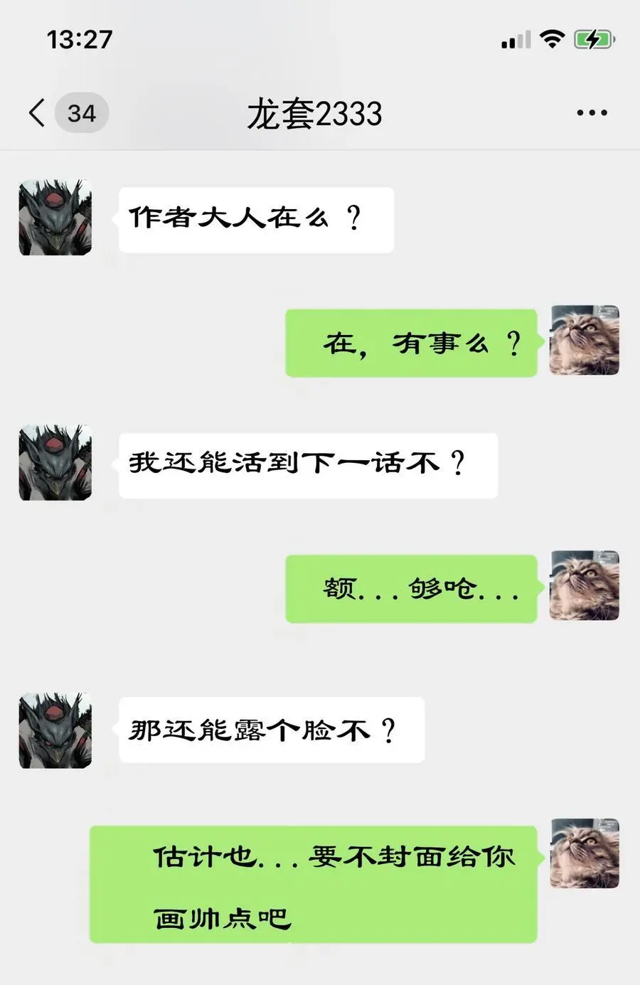 315 踢馆小补偿 第18页