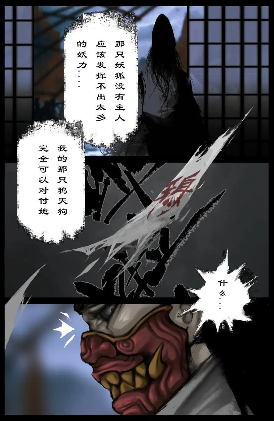 316 温柔的一击 第2页