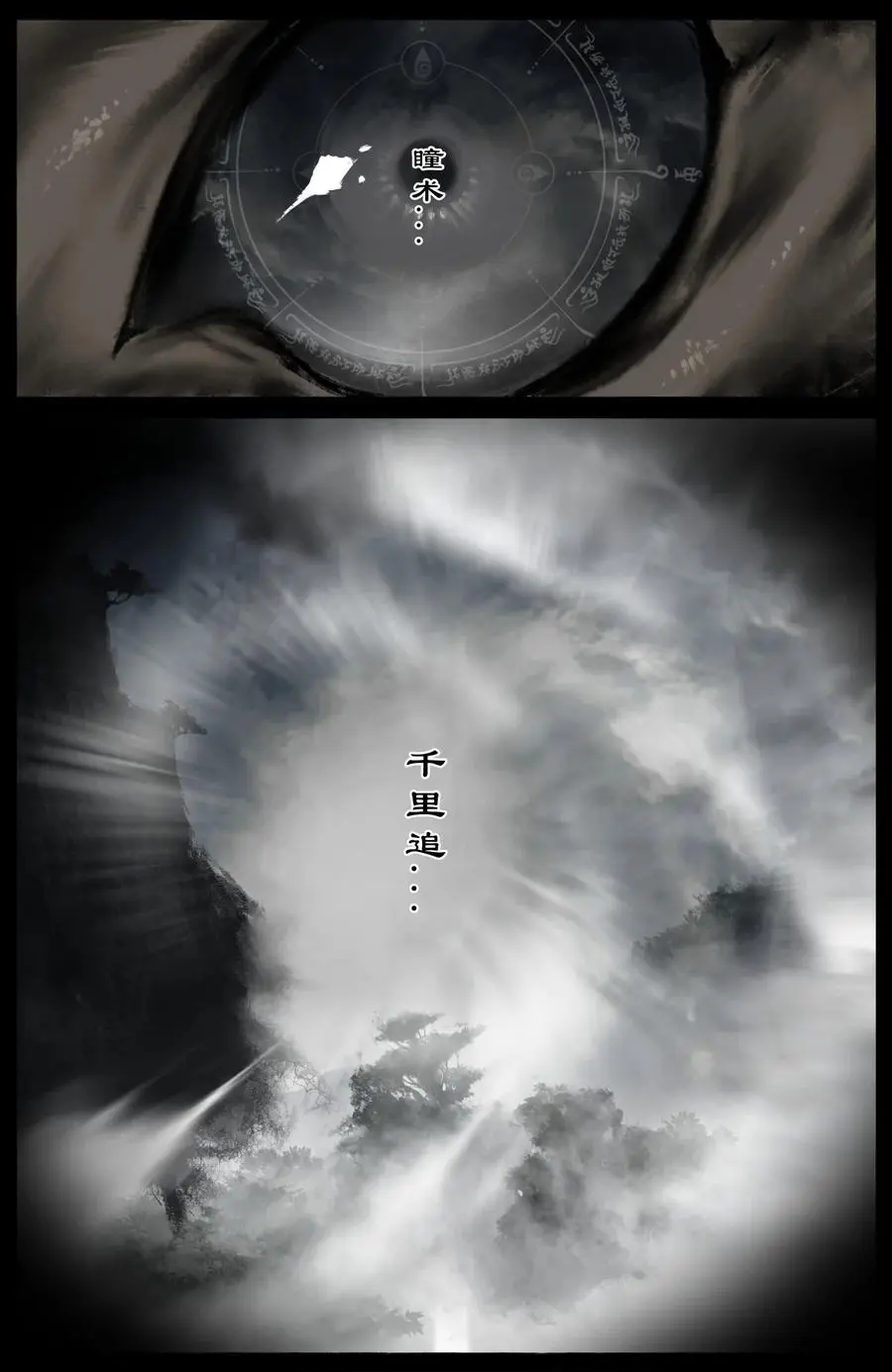 316 温柔的一击 第4页