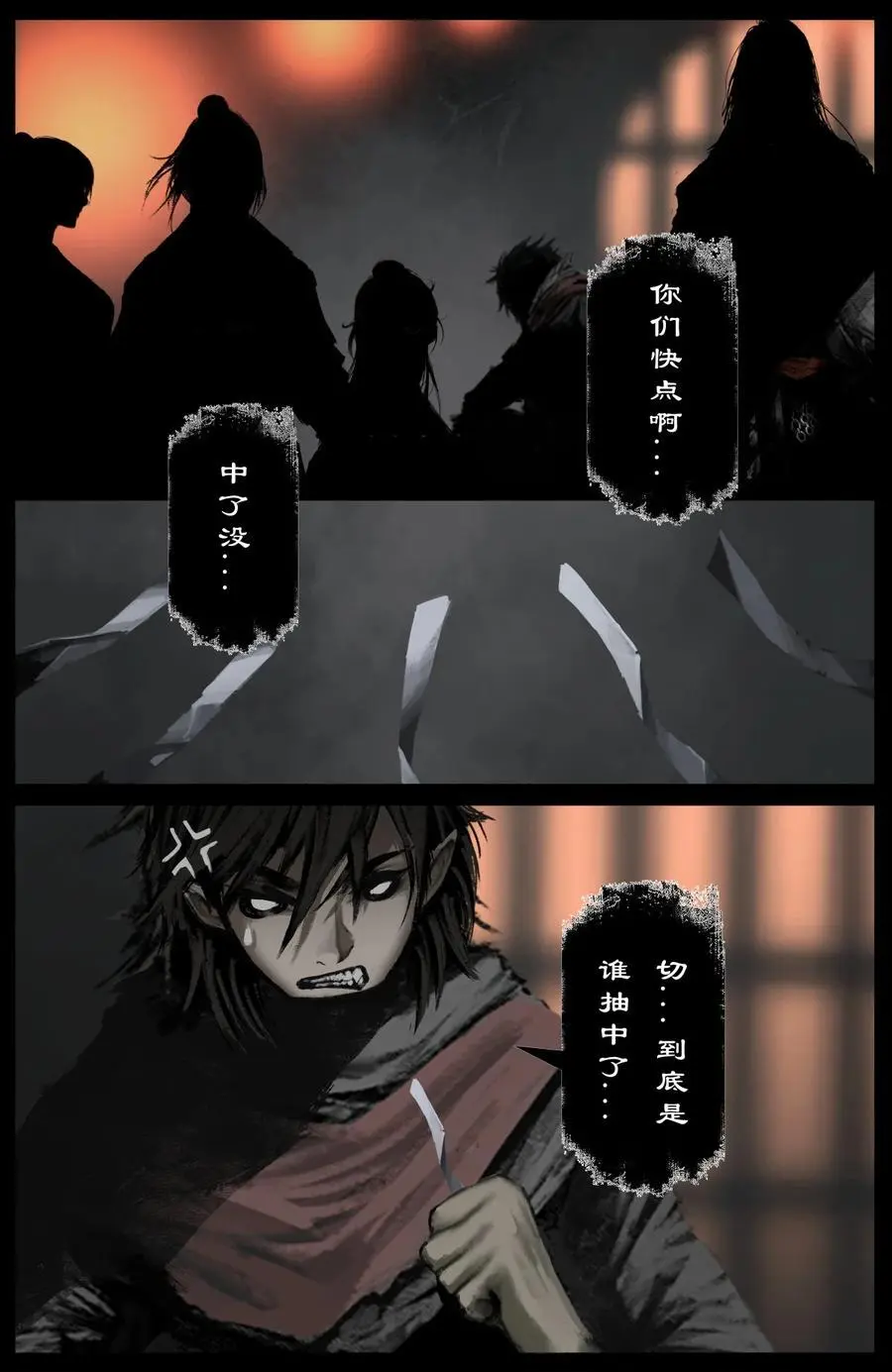 316 温柔的一击 第6页