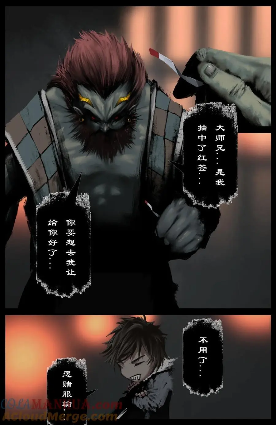 316 温柔的一击 第7页
