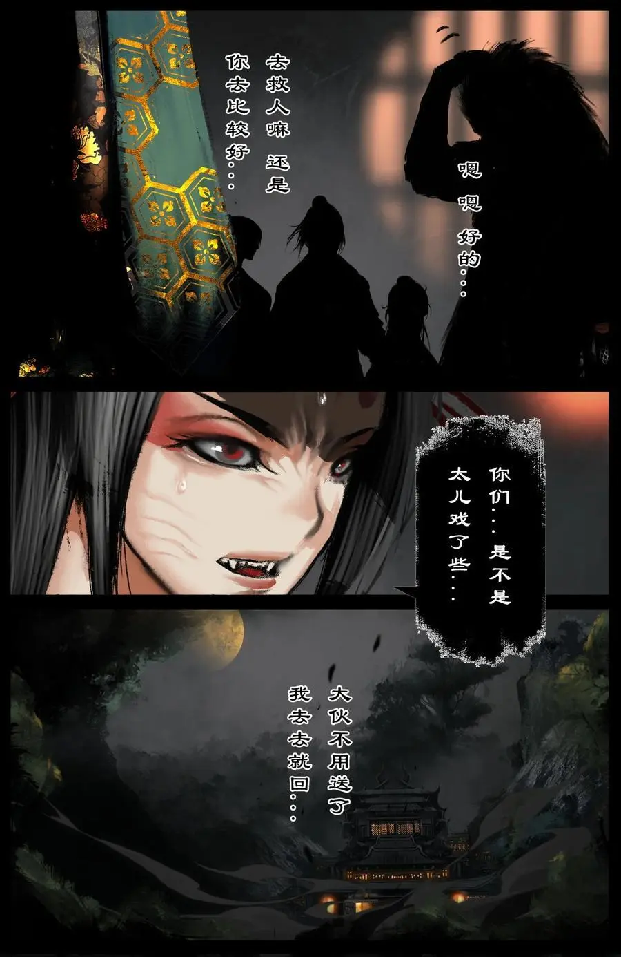 316 温柔的一击 第8页