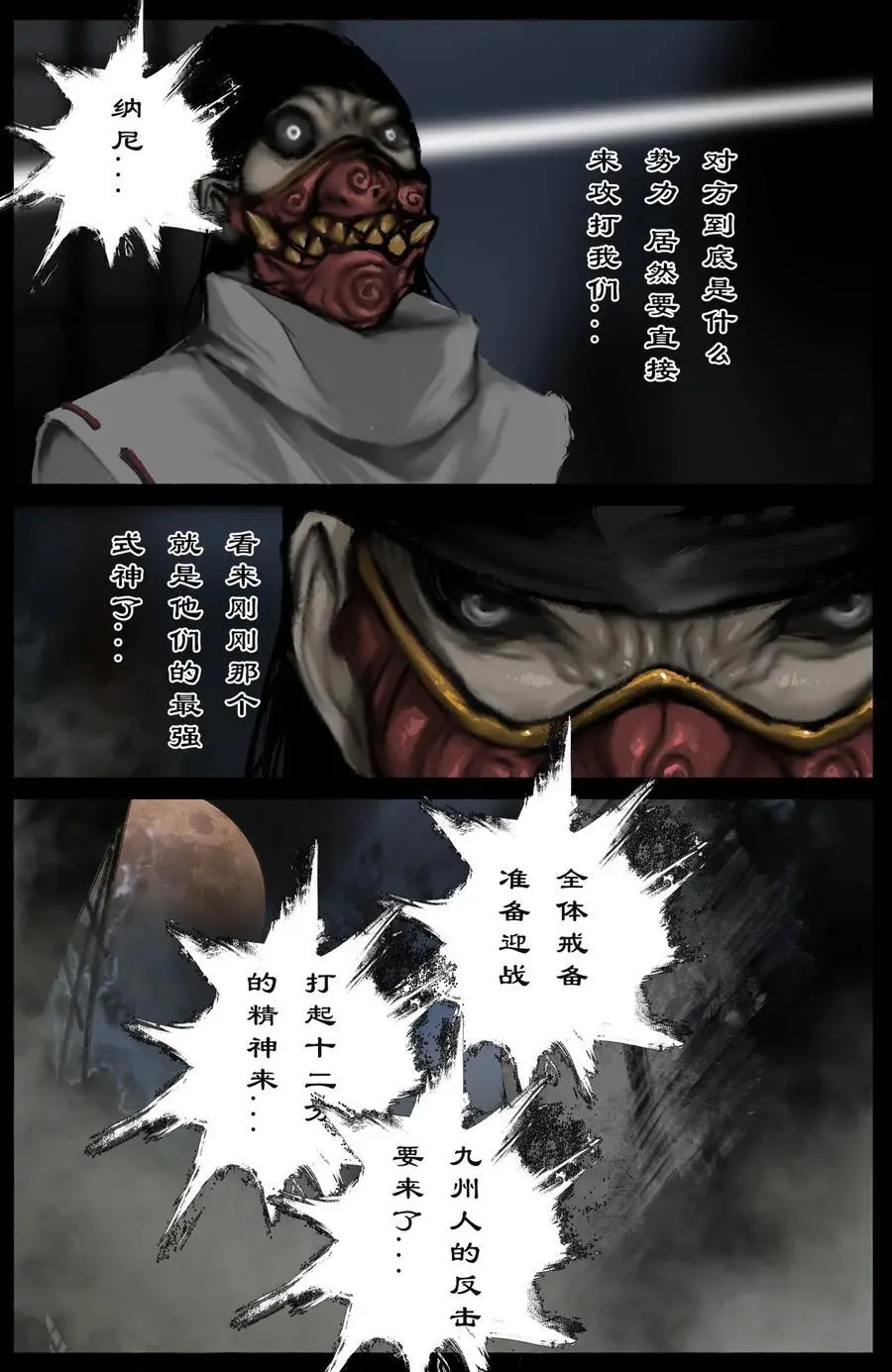 316 温柔的一击 第10页