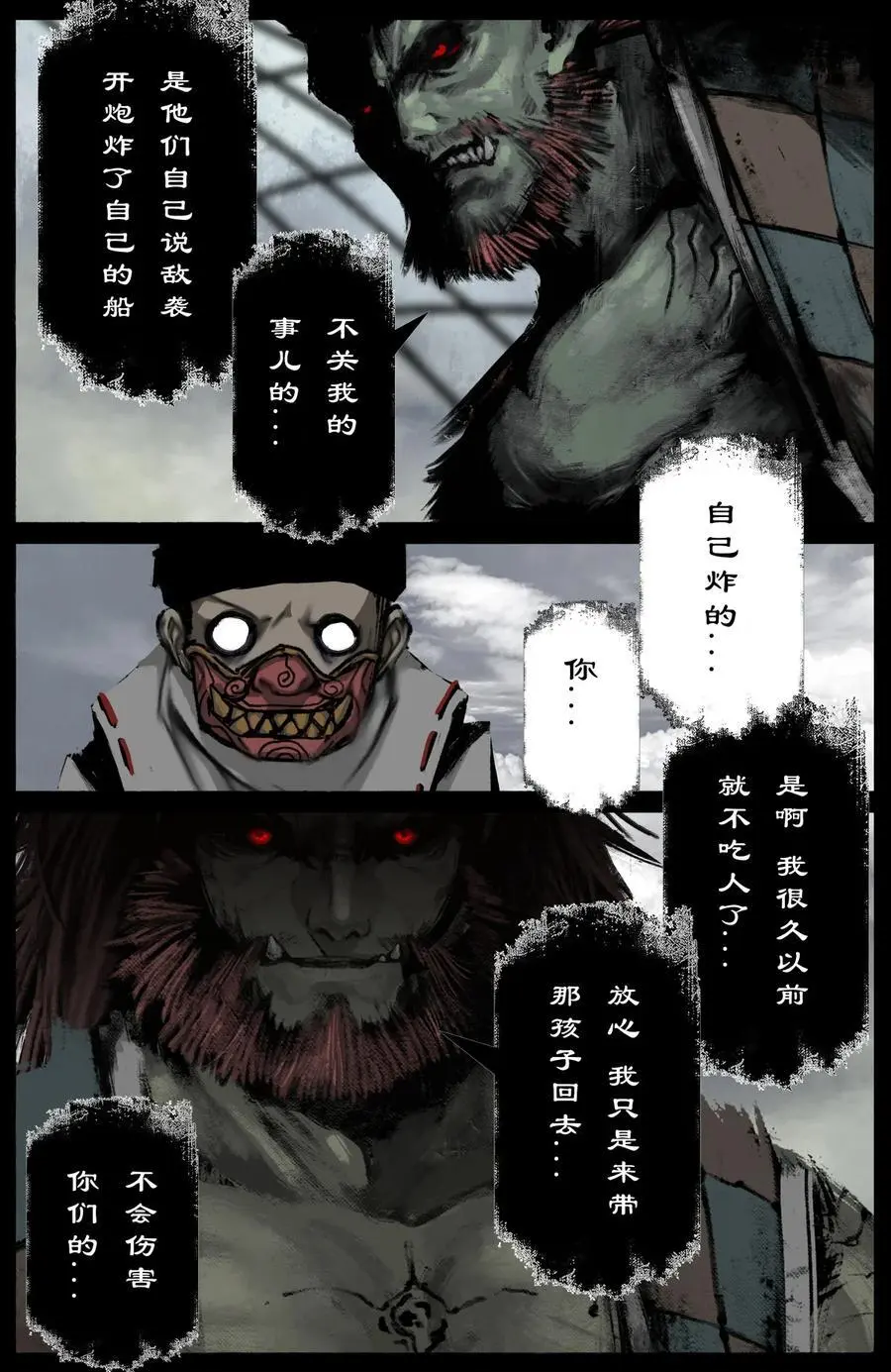 316 温柔的一击 第14页