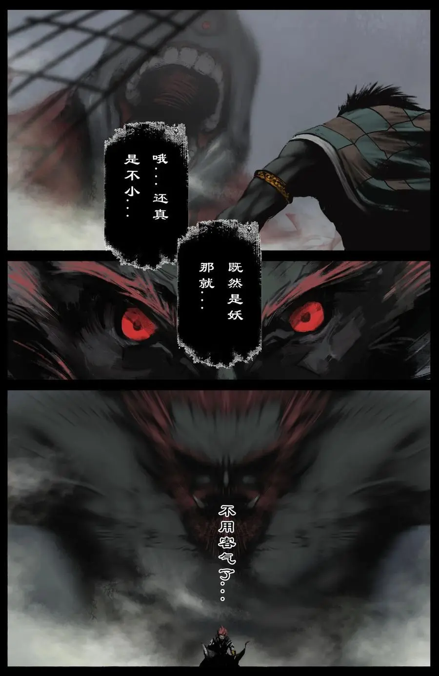316 温柔的一击 第16页