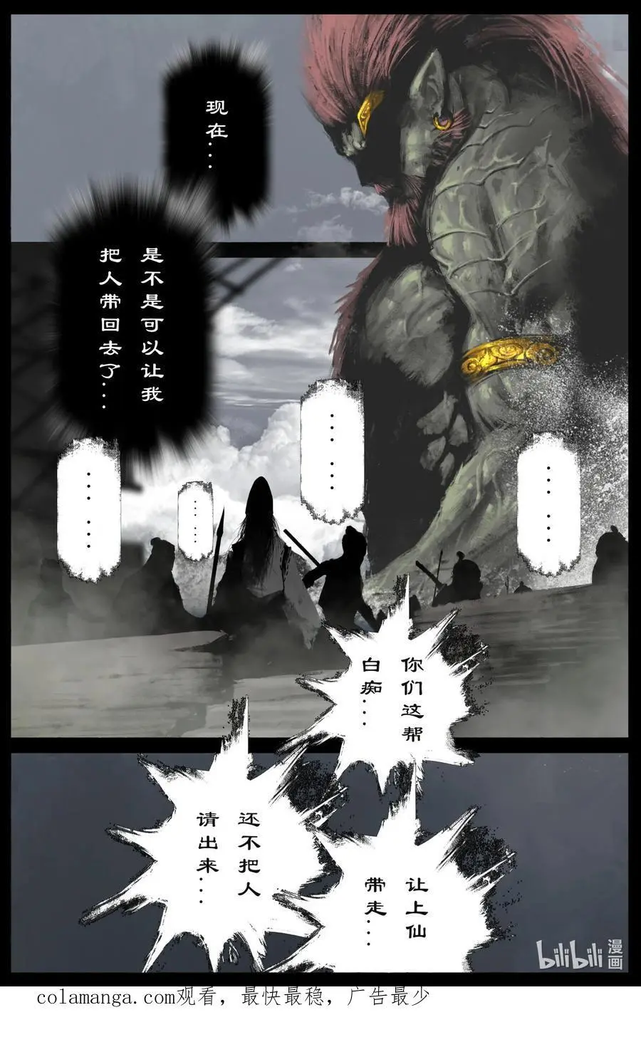316 温柔的一击 第18页