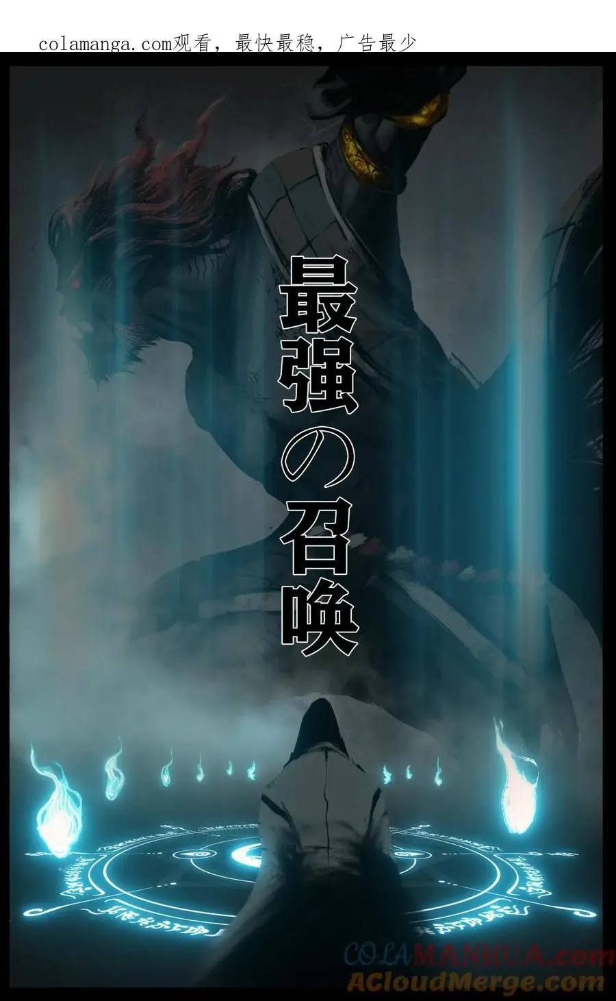 317 熊来！ 第1页