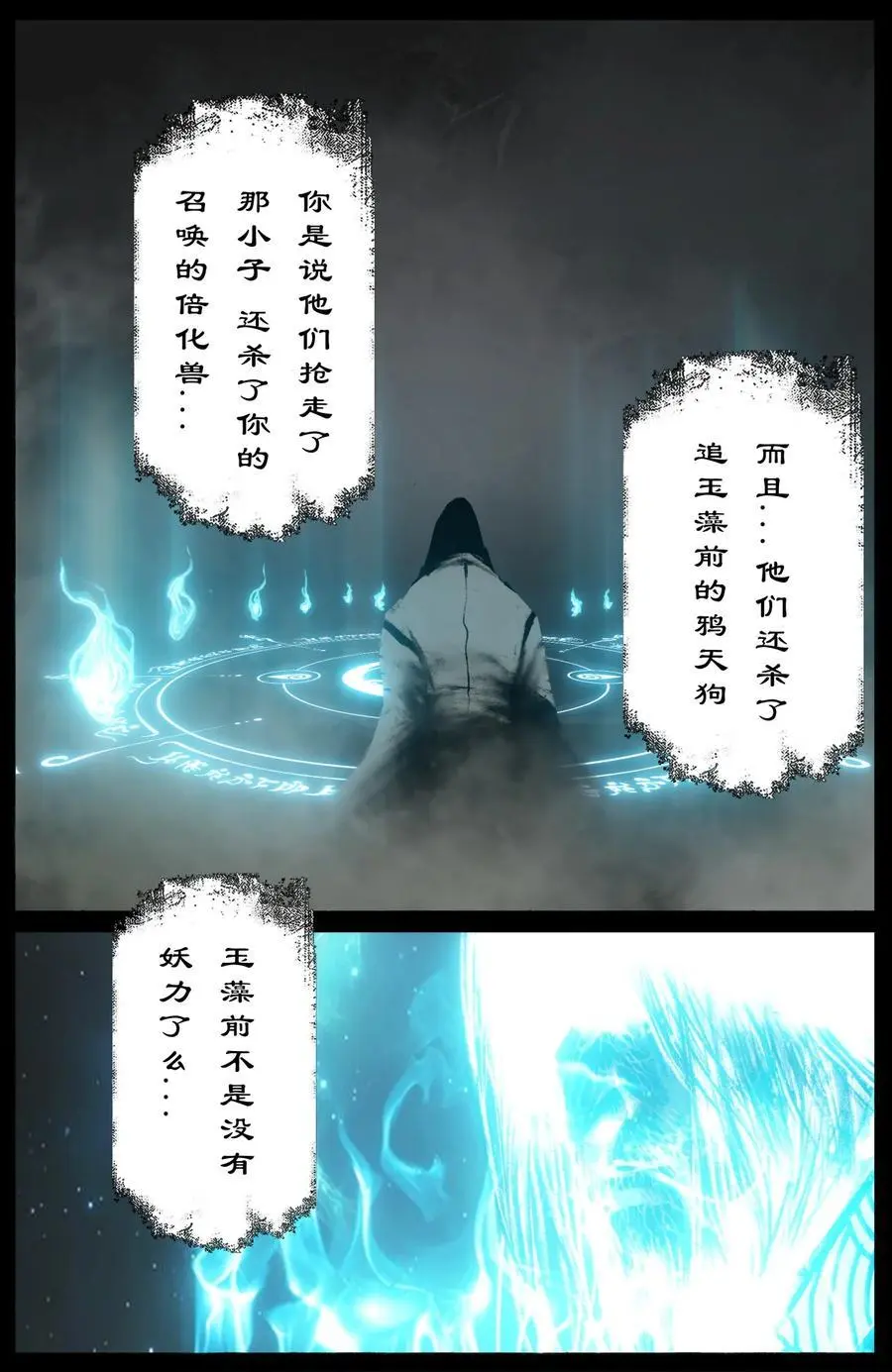 317 熊来！ 第2页