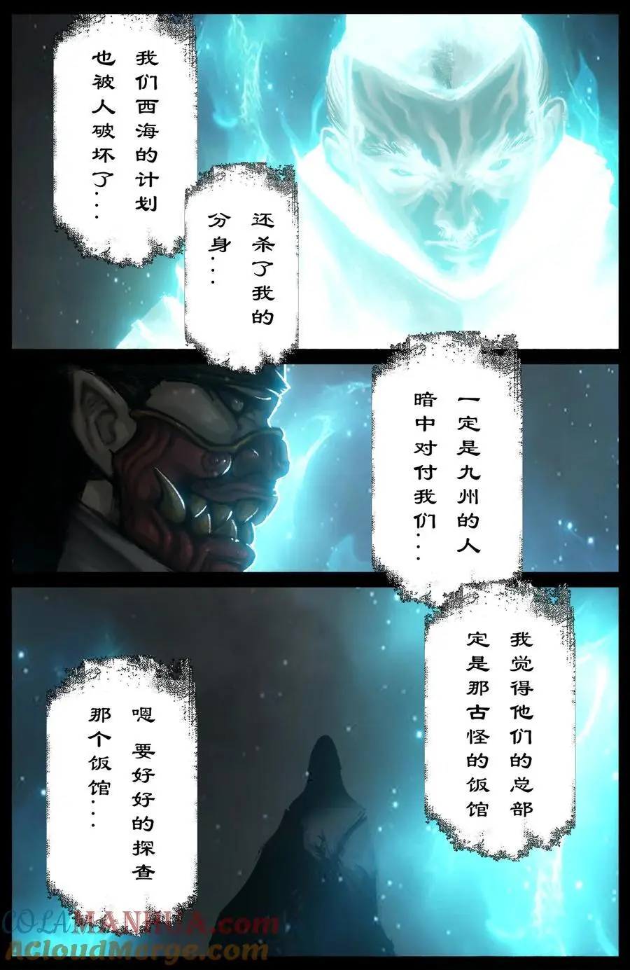 317 熊来！ 第3页