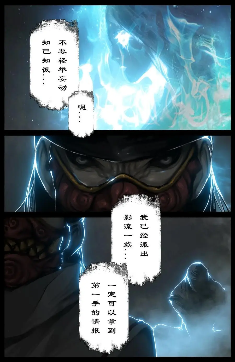 317 熊来！ 第4页